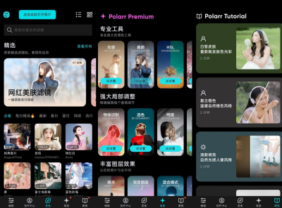 泼辣修图 -专业版强大修图功能 v6.11.6