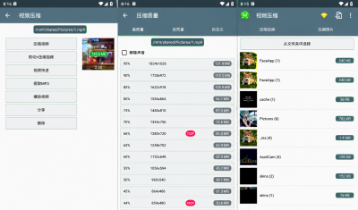 Video Compressor 视频压缩v2.0.22 高级版