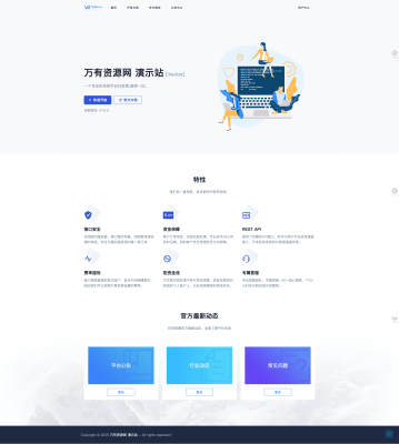 源支付 V7 开源支付系统 v1.8.9 附云端源码+挂机软件