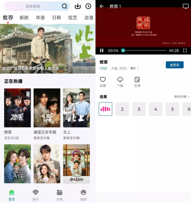 安卓雪豹视频 -免费无广告 影视神器v2.3.2纯净版