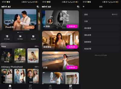 Mivi AI v2.37.4 安卓版 AI图片视频生成 多模型集成