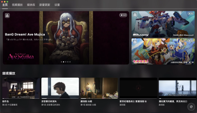 NipaPlay视频播放器 全能本地播放v1.4.31绿色版