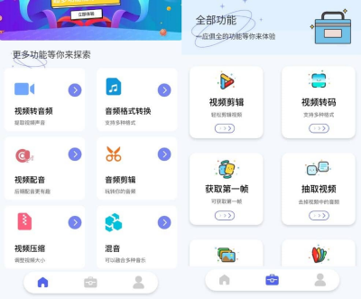 格式转换神器v1.3高级版：多格式视频转换与压缩