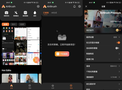 AirBrush Ai智能修图照片编辑v7.16.0绿化版