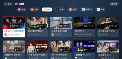 纯粹直播TV v1.9.9 重构版 7大平台聚合