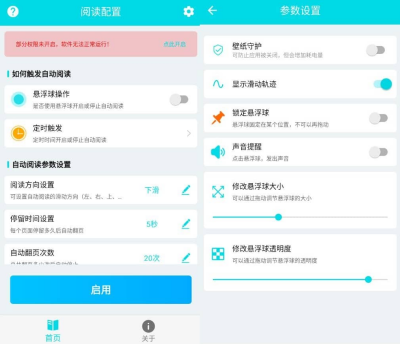自动阅读 v3.1.0 高级版：自动翻页的人性化阅读工具