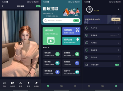 链接提取视频 v1.5.2  去水印 · 视频提取免登录