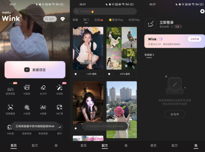 Wink ai修图软件v2.2.0 vip版 82.6