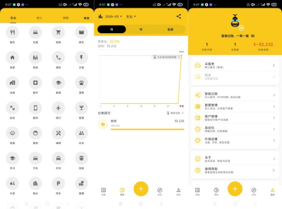 蜜蜂记账2.9.3开源记账工具安卓
