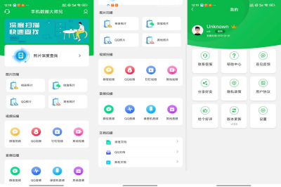 手机数据大师兄v7.2.0 安卓恢复工具 解锁会员