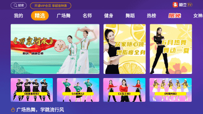 糖豆广场舞 -千万舞友的欢乐之选v8.5.5开心版