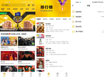 安卓整点视频 海量高清视频免费看v4.0纯净版