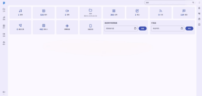 安卓手机局域网管理终端 plain-app 3.0.16局域网远程管理