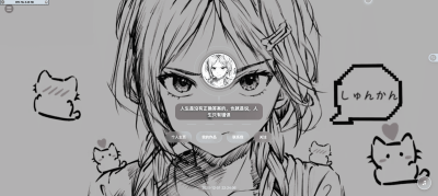 素颜动态个人主页卡片 源码 二次元风格