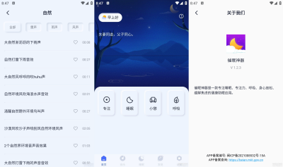 催眠神器v1.2.3：助眠音乐+智能闹钟+睡眠追踪