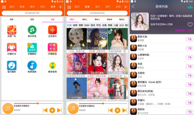 柠檬音乐v1.2.0 去广告 精选听歌版