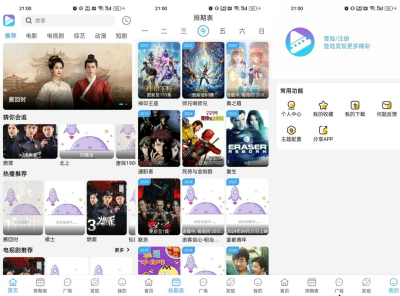 电影驿站 无广告影视神器v4.2.0纯净版