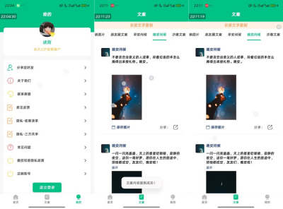 不折叠微商输入法 v7.7.82 – 朋友圈长文本不折叠 多行粘贴