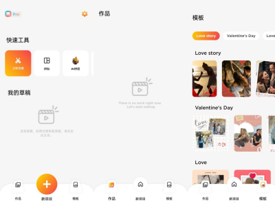 安卓MyMovie 微剪辑 视频编辑器v14.9.1 绿化版