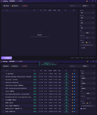 solong批量音频转换器V1.7批量转码助手