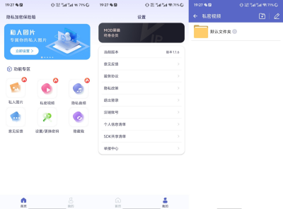 隐私加密保险箱 -应用锁 文件加密工具,24.35