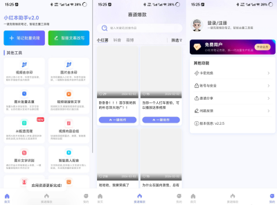 一键发小红书 App 下载｜图文批量改写发布工具介绍