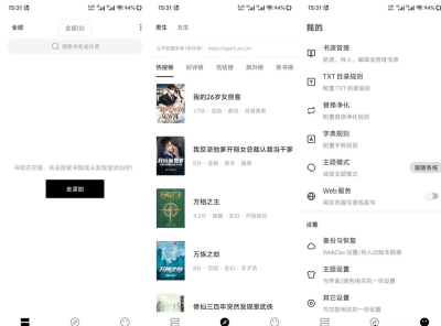 安卓刺猬小说 -开源免费小说阅读神器v1.7.6 纯净版
