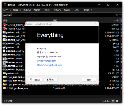 Everything v1.5.0.1408a 文件搜索工具汉化版