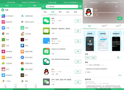 APKPure v3.20.55 第三方谷歌市场 无广告应用下载