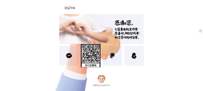 赞助打赏单页HTML源码