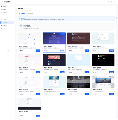 WebNav 简约导航 php轻量导航带后台 1.7.0版本