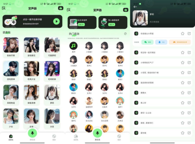 变声器fox v1.6.7 安卓解锁版 实时变声·文字转语音