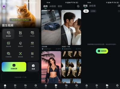 安卓万兴喵影 -安卓视频剪辑软件v14.8.03 专业版