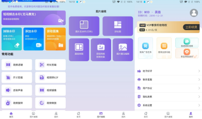 视频去水印擦除大师 一键去水印v3.7.6高级版