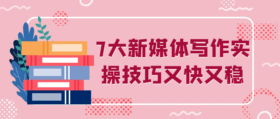 2025 跨境电商运营从0到1 运营+选品