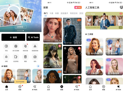 PhotoArt 人工智能照片编辑器v1.7.12绿化版