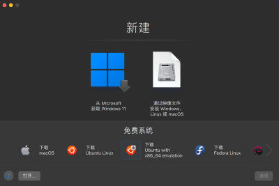Mac 虚拟机软件 Parallels Desktop 26.2.0 高级版
