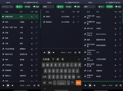 米兔音乐 畅享海量音乐 v1.1清爽版 3.4
