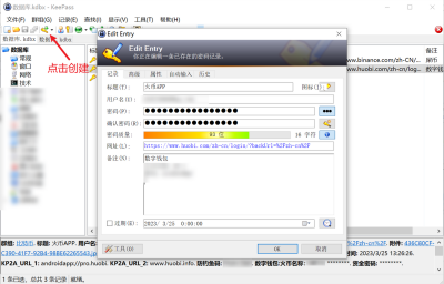 KeePass 开源密码管理 v2.59.0
