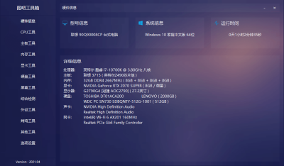 图吧工具箱v2025.07  硬件检测工具合集