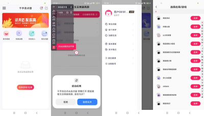 千手自动点击连点器 v1.1.1 安卓版 支持手势录制与循环点击