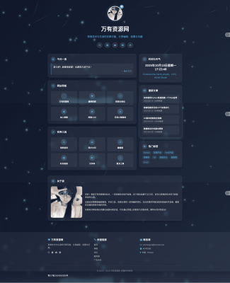 个人引导页导航网超级好看风格php源码