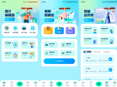 证照之星v1.1高级版  一键换底