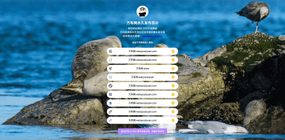 仿 link3 引导页源码 双端自适应