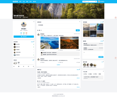 QQ空间经典体验的个人展示页面HTML源码 重现当年