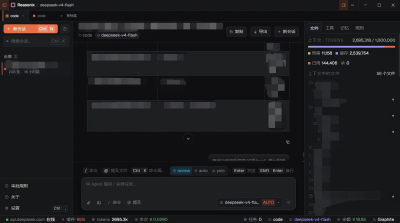 Reasonix-0.48 DeepSeek原生终端编程Agent