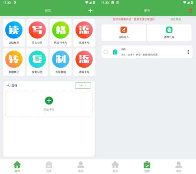 安卓NFC门禁卡读写器v3.1模拟IC卡
