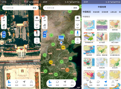 星云实景地图v1.4.4高级版 高清街景