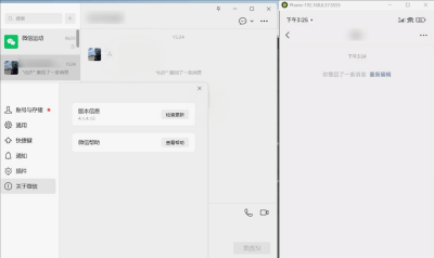 PC微信多开&防撤回插件 适用4.1.10.49
