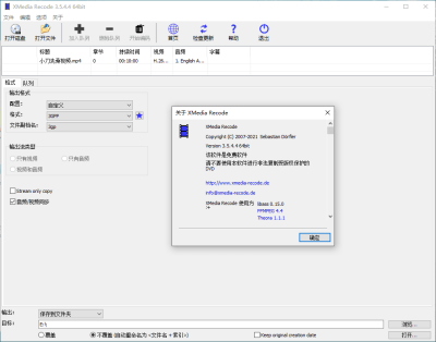 XMedia Recode 全能音视频转换器  v3.6.1.6